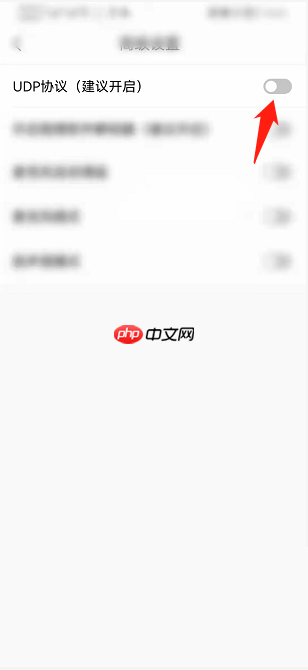 Classln怎么开启UDP协议？Classln开启UDP协议教程