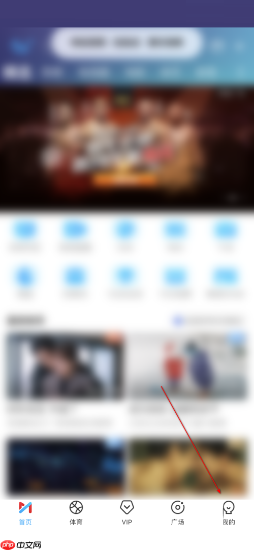 咪咕视频怎么修改昵称？咪咕视频修改昵称教程