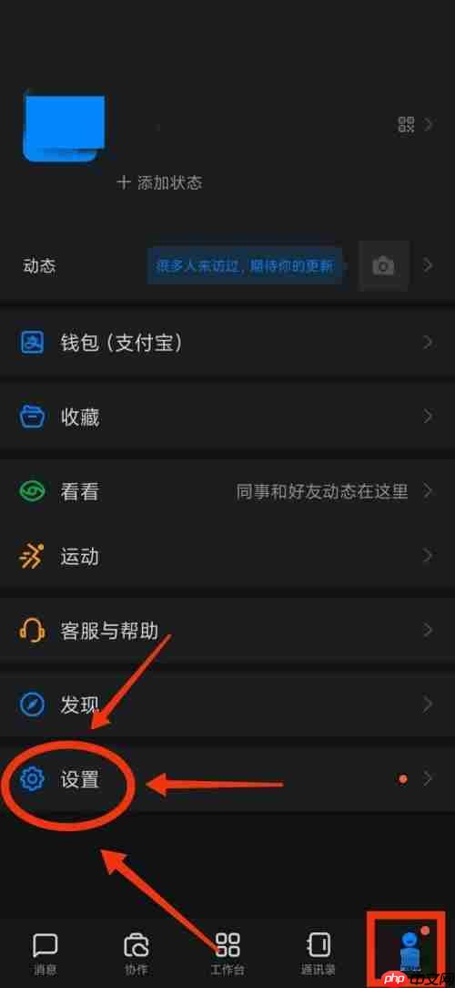 钉钉新消息通知在哪里？钉钉新消息通知查看方法