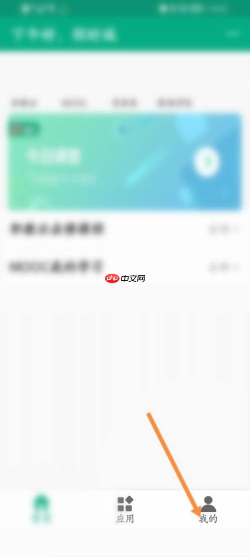 云课堂智慧职教怎么解封?云课堂智慧职教解封教程
