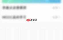 云课堂智慧职教怎么解封？云课堂智慧职教解封教程