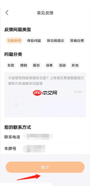WPS Office怎么反馈意见？WPS Office反馈意见教程