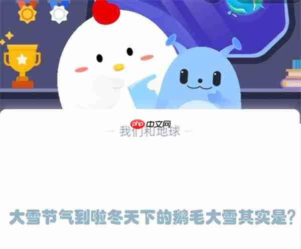 大雪节气到啦冬天下的鹅毛大雪其实是?支付宝蚂蚁庄园12月7日答案