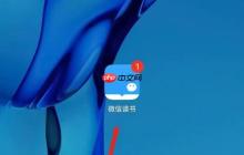 微信读书怎么查看读书小队?微信读书查看读书小队方法