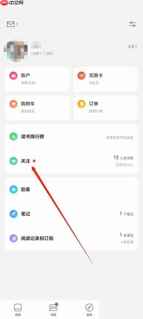 微信读书怎么查看读书小队?微信读书查看读书小队方法