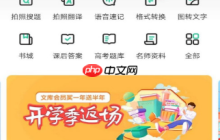 百度文库怎么设置每日签到提醒?百度文库设置每日签到提醒教程