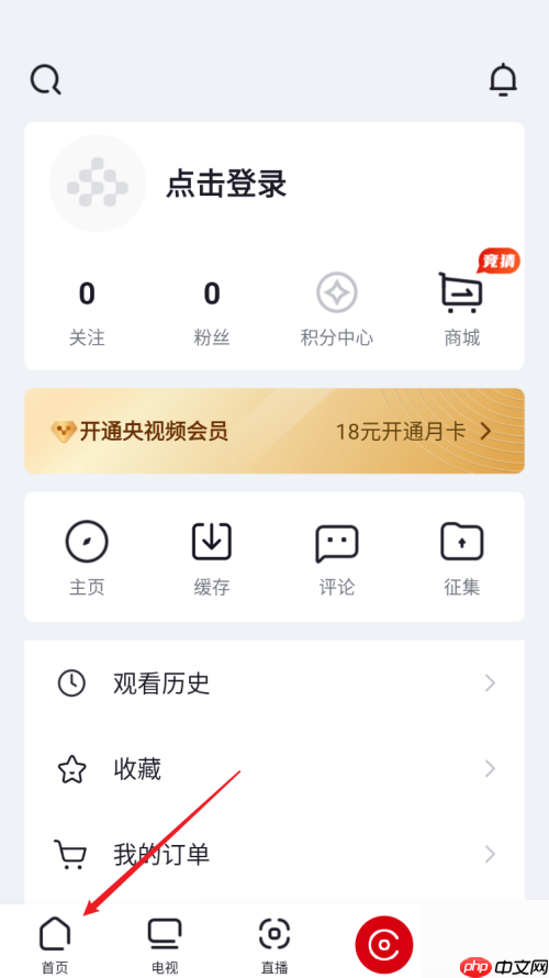 央视频怎么看世界杯直播？央视频看世界杯直播教程