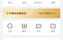央视频怎么看世界杯直播？央视频看世界杯直播教程