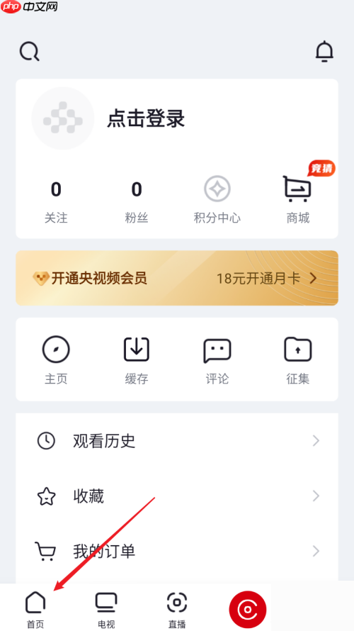 央视频怎么看世界杯直播？央视频看世界杯直播教程