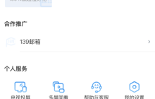 咪咕视频如何进行恢复购买?咪咕视频进行恢复购买教程