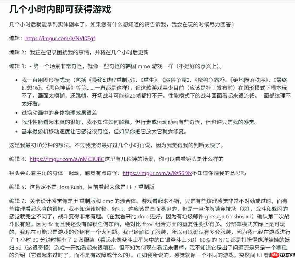 PS5表现有待提高！ 《失落之魂》早期版本泄露