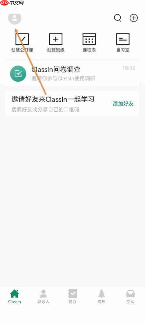 Classin如何关闭新消息通知？Classin关闭新消息通知教程