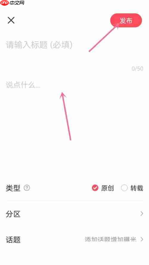 AcFun怎么发布文章?AcFun发布文章教程
