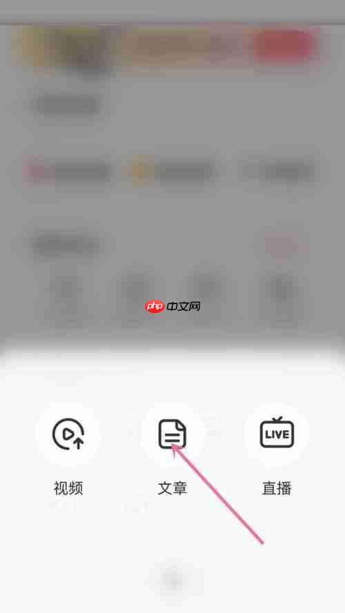 AcFun怎么发布文章?AcFun发布文章教程