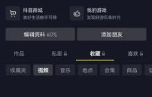 抖音表情推荐功能怎么关闭?抖音表情推荐功能关闭介绍