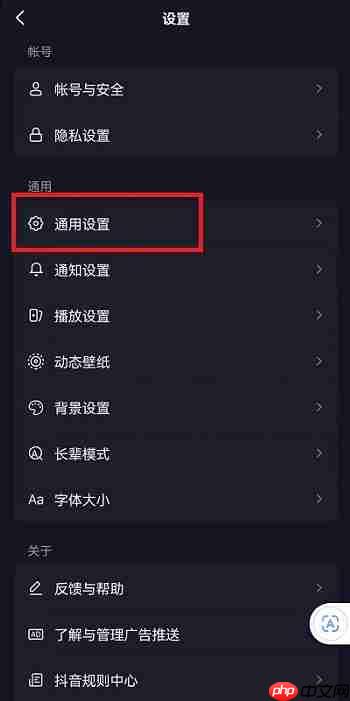 抖音表情推荐功能怎么关闭?抖音表情推荐功能关闭介绍