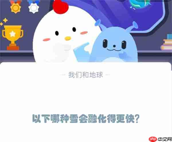 以下哪种雪会融化得更快?支付宝蚂蚁庄园12月6日答案