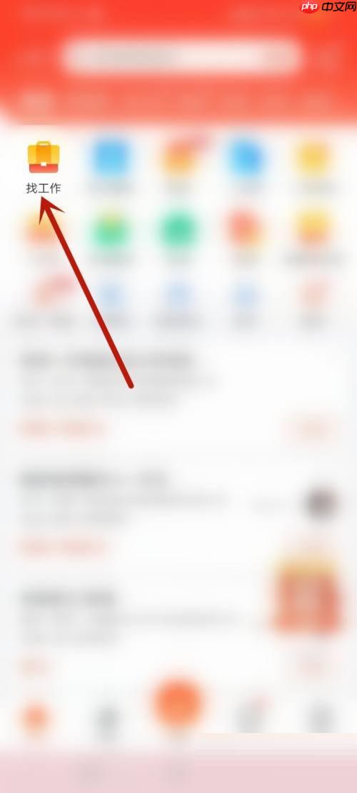 58同城怎么申请职位?58同城申请职位教程