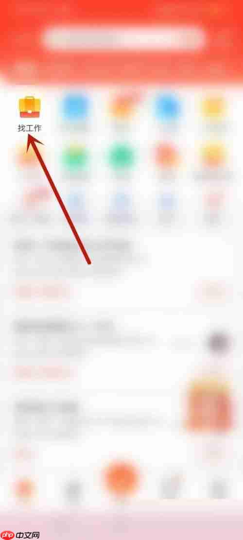 58同城怎么申请职位？58同城申请职位教程