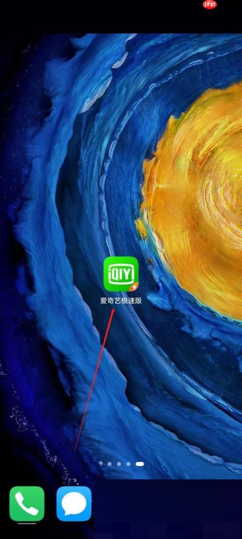 爱奇艺极速版怎么关闭相册权限?爱奇艺极速版关闭相册权限教程