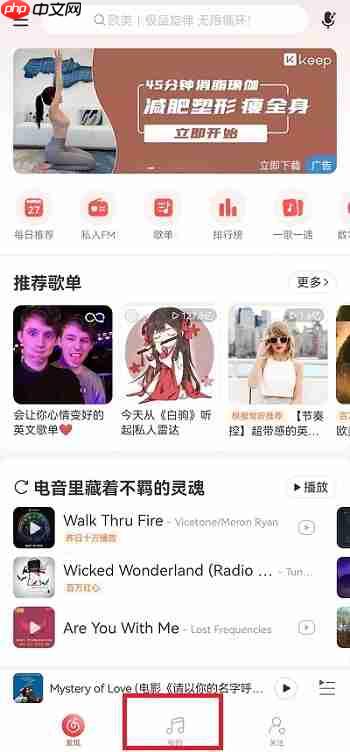 网易云音乐乐迷团怎么隐藏？网易云音乐乐迷团隐藏教程