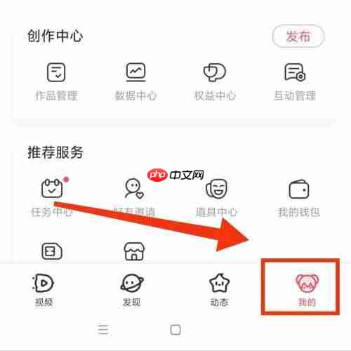 AcFun道具背包怎么打开?AcFun道具背包打开方法