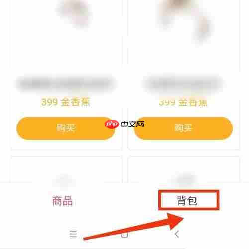 AcFun道具背包怎么打开?AcFun道具背包打开方法