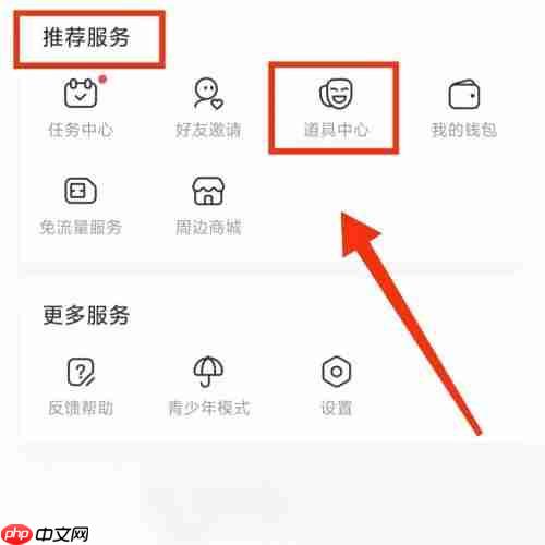 AcFun道具背包怎么打开?AcFun道具背包打开方法