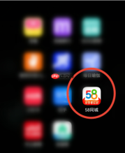 58同城怎么发帖子？58同城发帖子教程