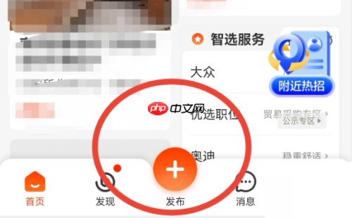 58同城怎么发帖子？58同城发帖子教程