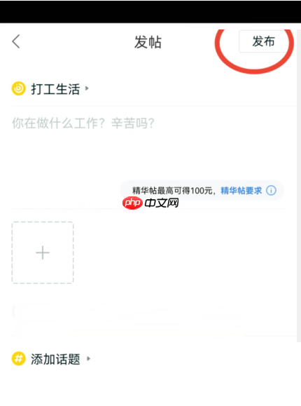 58同城怎么发帖子？58同城发帖子教程