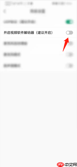 Classln怎么开启视频软件解码器功能？Classln开启视频软件解码器功能教程