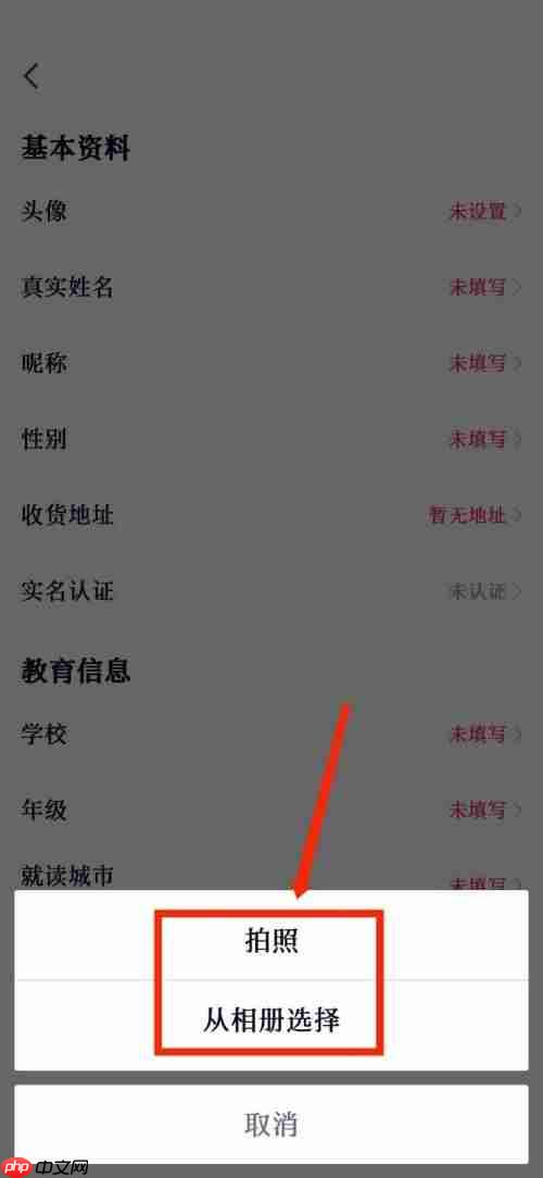 高途课堂怎么修改个人头像？高途课堂修改个人头像教程