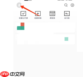 ClassIn怎么关闭通过手机号找到我?ClassIn关闭通过手机号找到我方法