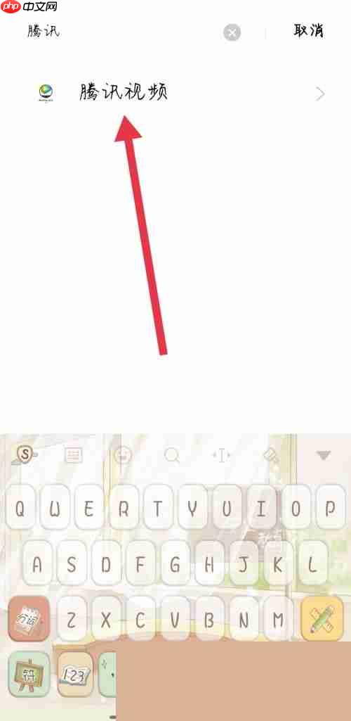 腾讯视频音画不同步怎么办？腾讯视频音画不同步解决方法