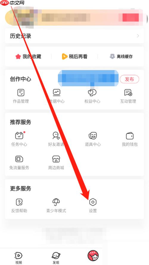 AcFun怎么设置密码?AcFun设置密码教程