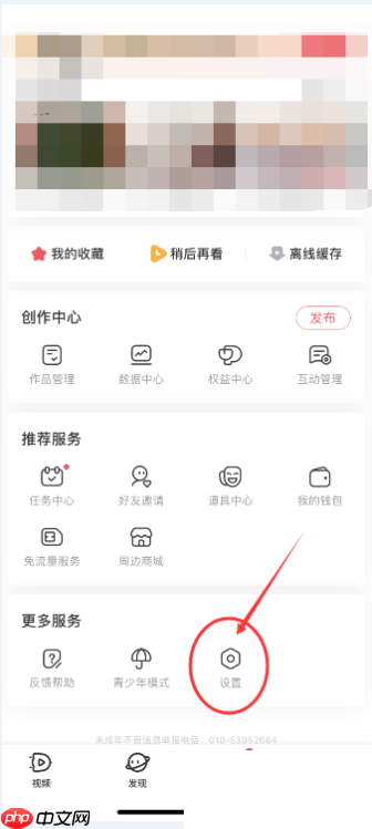 AcFun怎么移出黑名单?AcFun移出黑名单方法