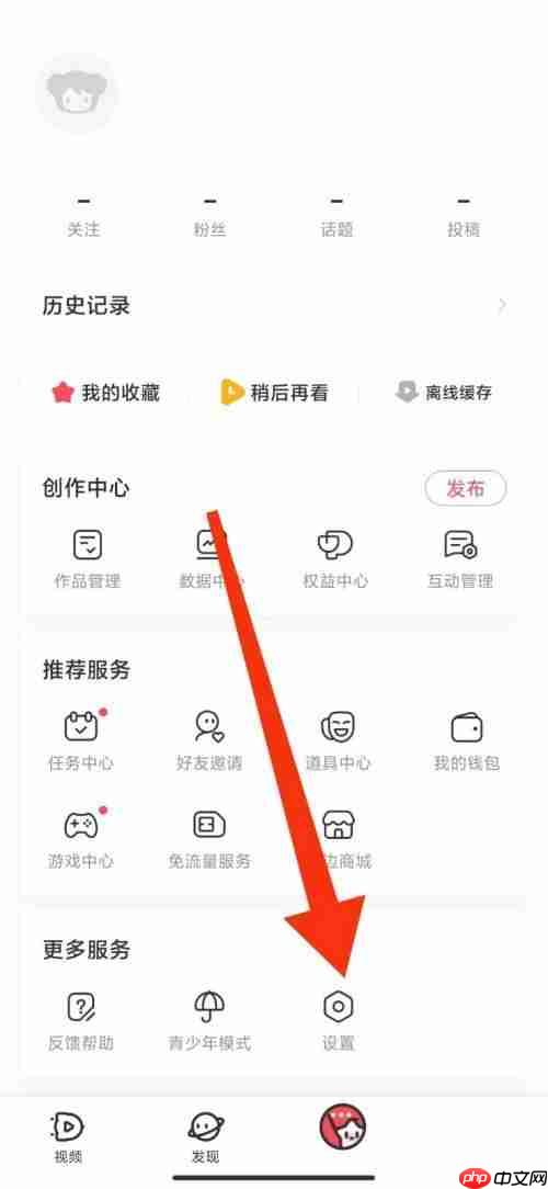AcFun怎么关闭消息推送?AcFun关闭消息推送方法