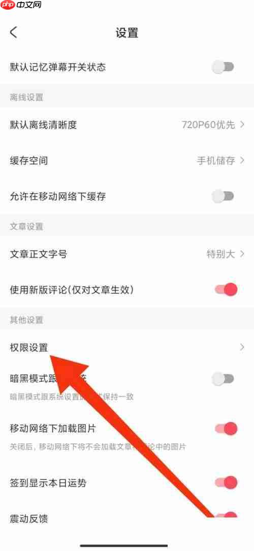 AcFun怎么关闭消息推送?AcFun关闭消息推送方法