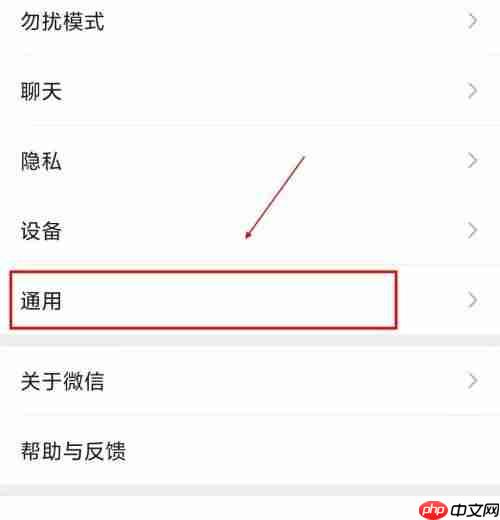 微信怎么查看微信存储空间？微信查看微信存储空间教程