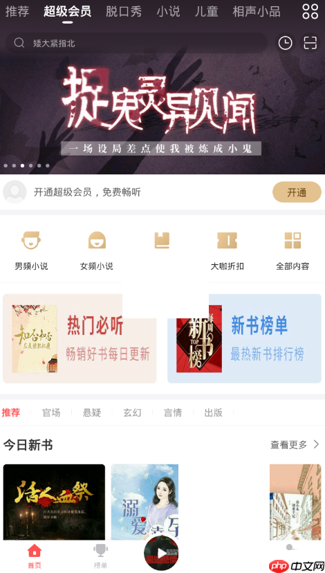 蜻蜓fm收听历史怎么删除?蜻蜓fm收听历史删除方法