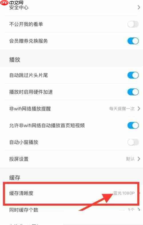 咪咕视频怎么缓存原画视频?咪咕视频缓存原画视频教程