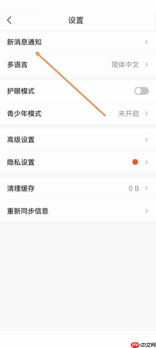 Classin怎么关闭上课通知?Classin关闭上课通知方法