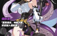 《绝区零》新代理人伊德海莉 S级冰属性命破角色