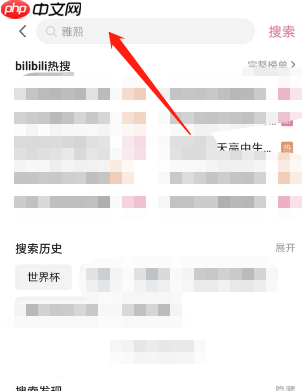 哔哩哔哩世界杯赛事如何订阅？哔哩哔哩世界杯赛事订阅教程