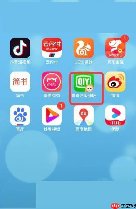 爱奇艺极速版怎么删除观看历史?爱奇艺极速版删除观看历史教程