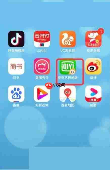 爱奇艺极速版怎么删除观看历史？爱奇艺极速版删除观看历史教程
