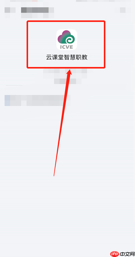云课堂智慧职教登不上去怎么办？云课堂智慧职教登不上去解决方法