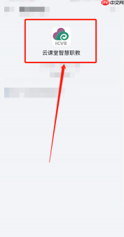 云课堂智慧职教登不上去怎么办？云课堂智慧职教登不上去解决方法