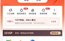 58同城怎么在线咨询？58同城在线咨询教程